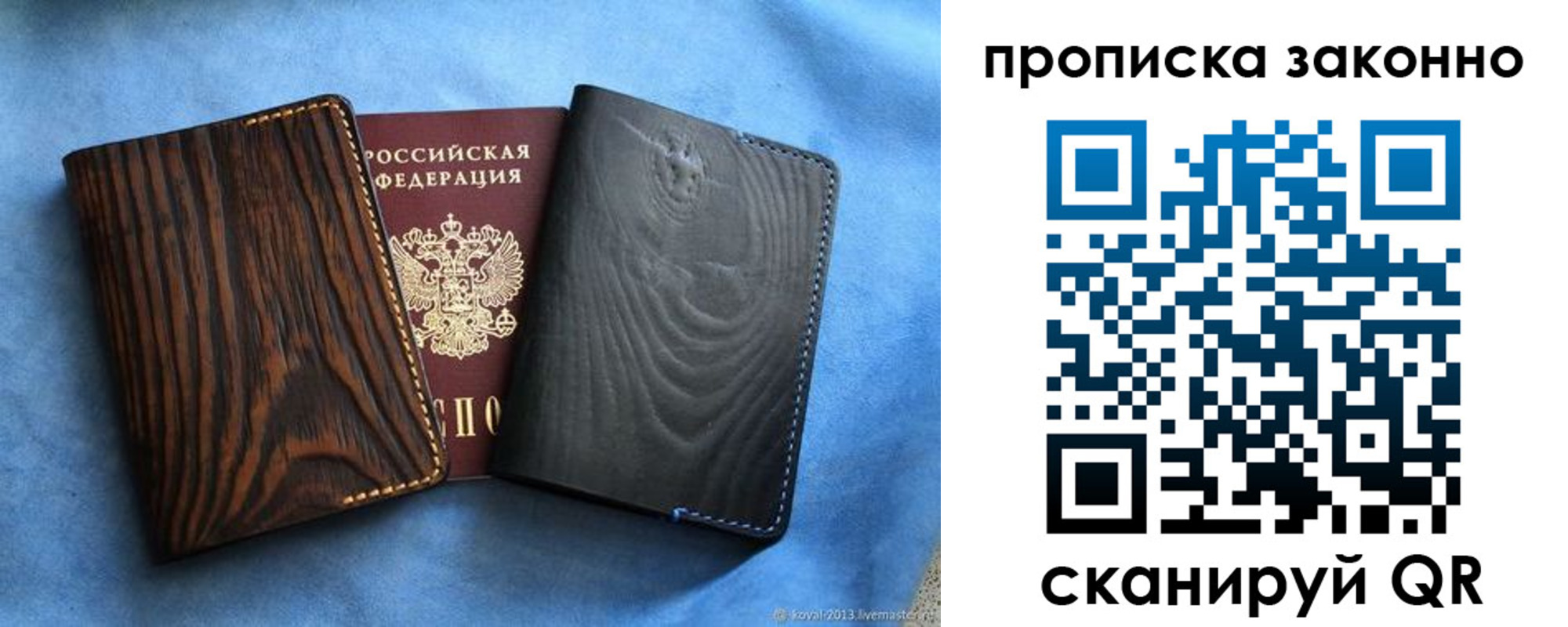 прописка ребенка в Камешково