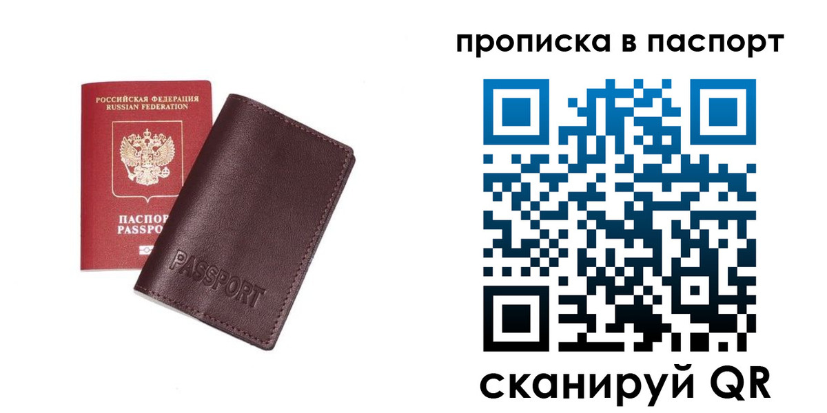 прописка ребенка в Камешково