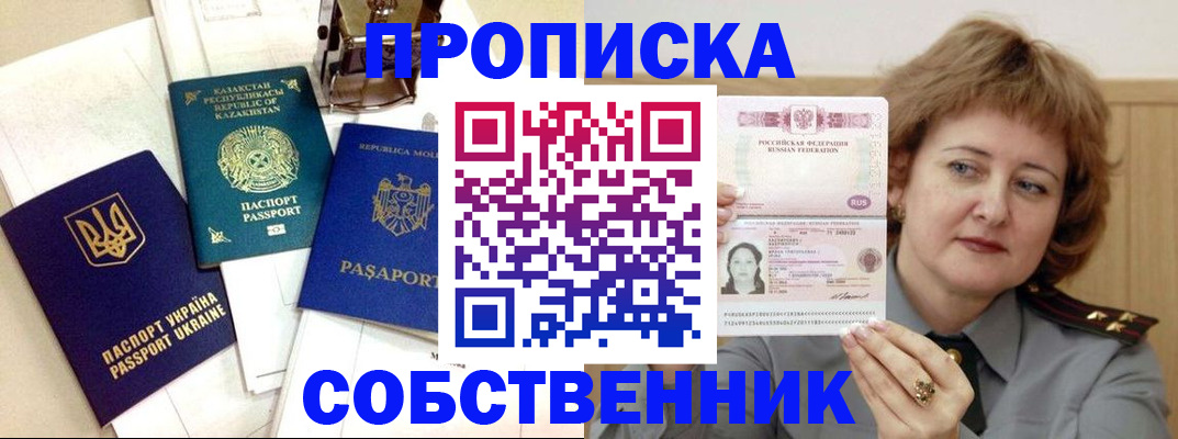 временная регистрация для всех в Камешково