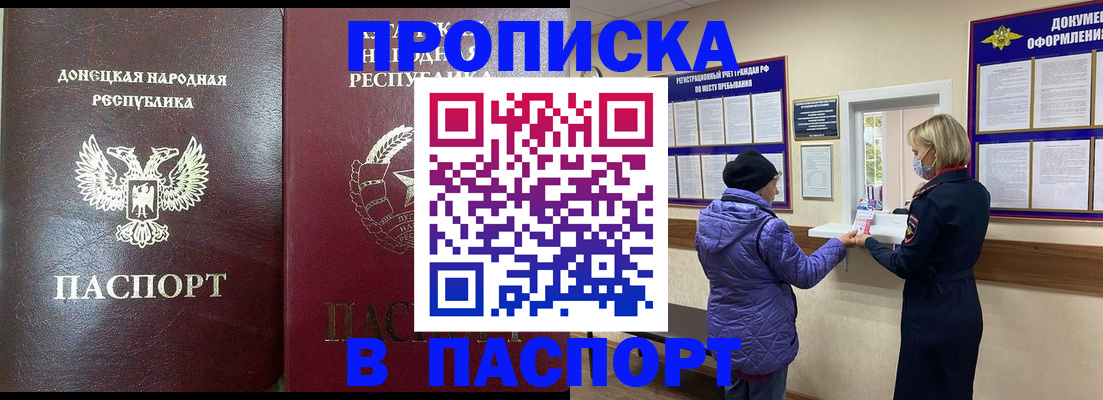 прописка в квартире в Камешково